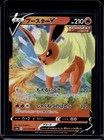 Flareon V