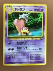 Slowbro