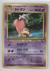 Slowbro