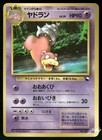 Slowbro