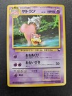 Slowbro