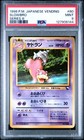 Slowbro