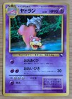 Slowbro