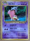 Slowbro