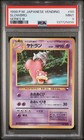 Slowbro