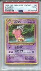 Slowbro