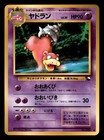 Slowbro