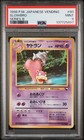 Slowbro