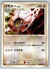Shelgon