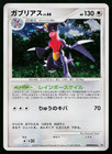 Garchomp