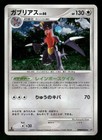 Garchomp