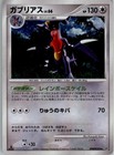 Garchomp