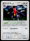Garchomp