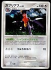 Garchomp