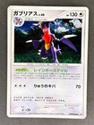Garchomp