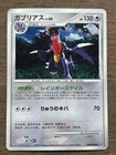 Garchomp