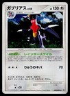 Garchomp