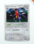 Garchomp