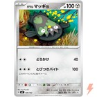 Stunfisk ex