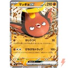 Stunfisk ex