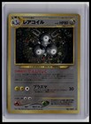 Magneton