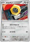 Meltan