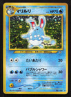 Azumarill