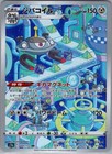 Magnezone