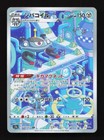 Magnezone