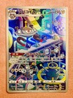 Magnezone