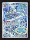 Magnezone