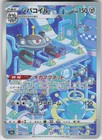 Magnezone