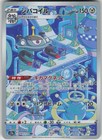 Magnezone