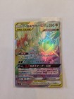 Naganadel & Guzzlord Tag Team GX