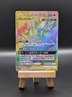 Naganadel & Guzzlord Tag Team GX