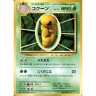 Kakuna