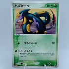 Seviper