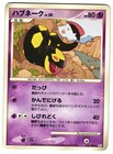 Seviper