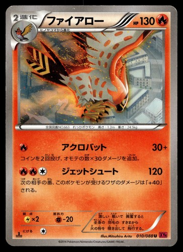 Talonflame