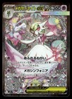 Mega Gardevoir ex