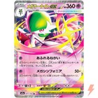 Mega Gardevoir ex