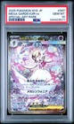 Mega Gardevoir ex