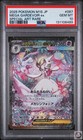 Mega Gardevoir ex