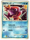 Magikarp