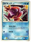 Magikarp