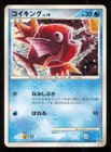 Magikarp