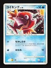 Magikarp