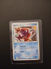 Magikarp