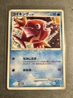 Magikarp