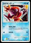 Magikarp